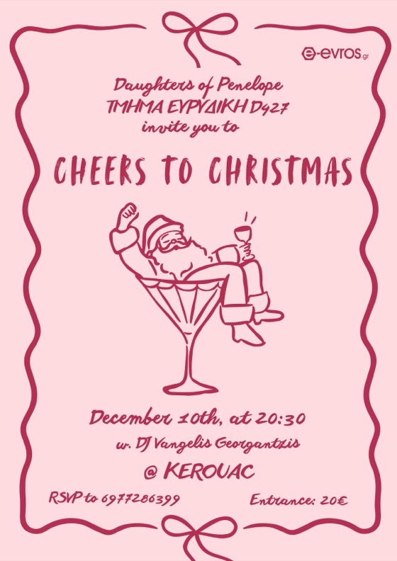 Τιμή εισόδου: 20 ευρώ (περιλαμβάνεται ένα ποτό ή δύο ποτήρια κρασί με συνοδευτικά) 